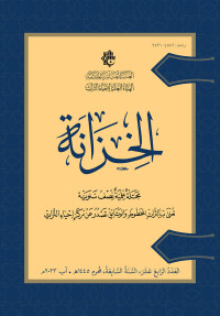 غلاف الكتاب