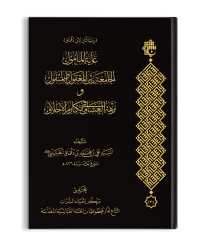 غلاف الكتاب