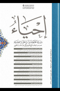 غلاف الكتاب